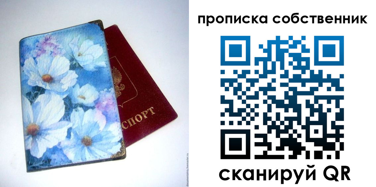 временная регистрация для школы в Жирновске