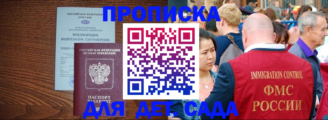 прописка регистрация в Жирновске