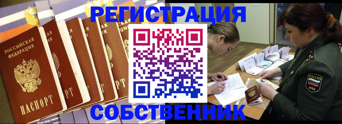 прописка в Жирновске