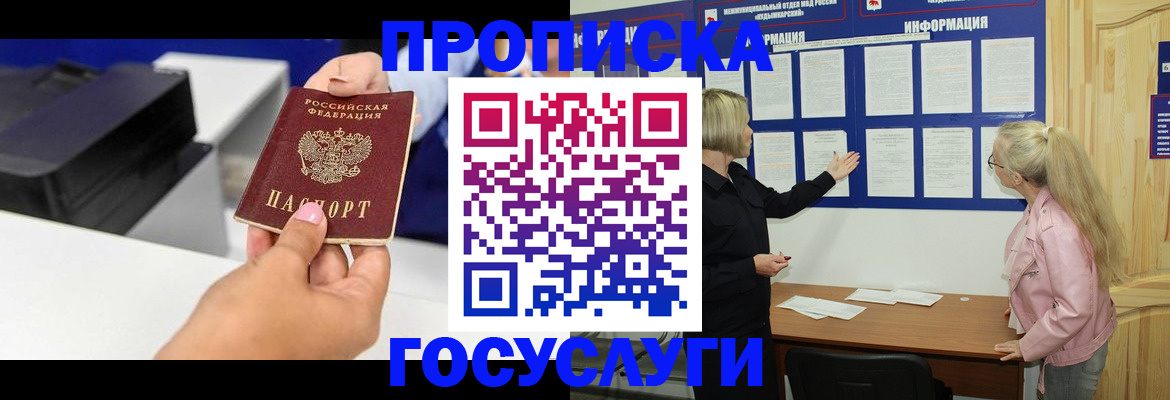 временная регистрация купить в Жирновске