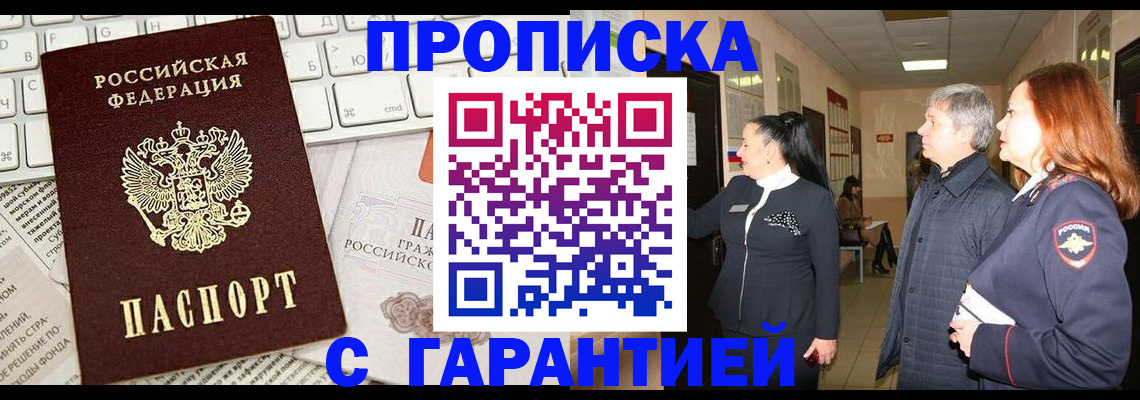 миграционный учет в Жирновске