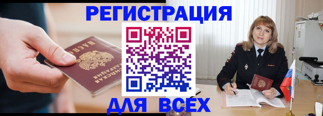 временная регистрация для школы в Жирновске