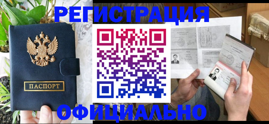 прописка поиск в Жирновске