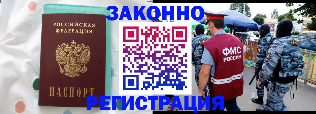 временная регистрация надежно в Жирновске