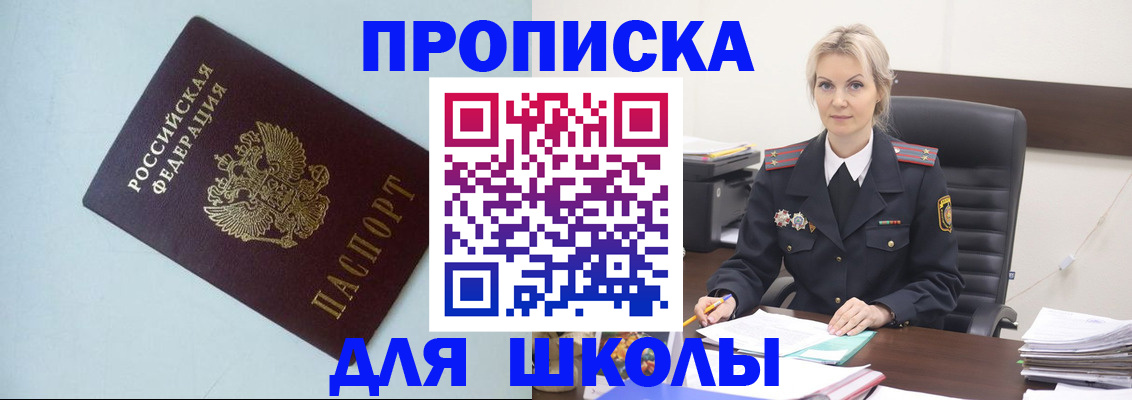 временная регистрация в Жирновске