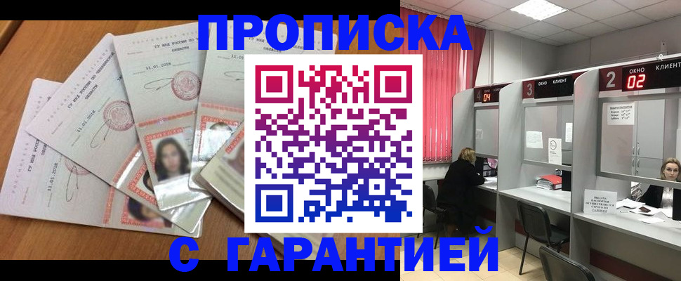 миграционный учет в Жирновске