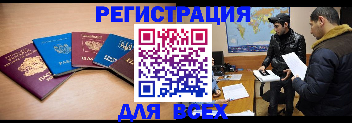 прописка для школы в Жирновске